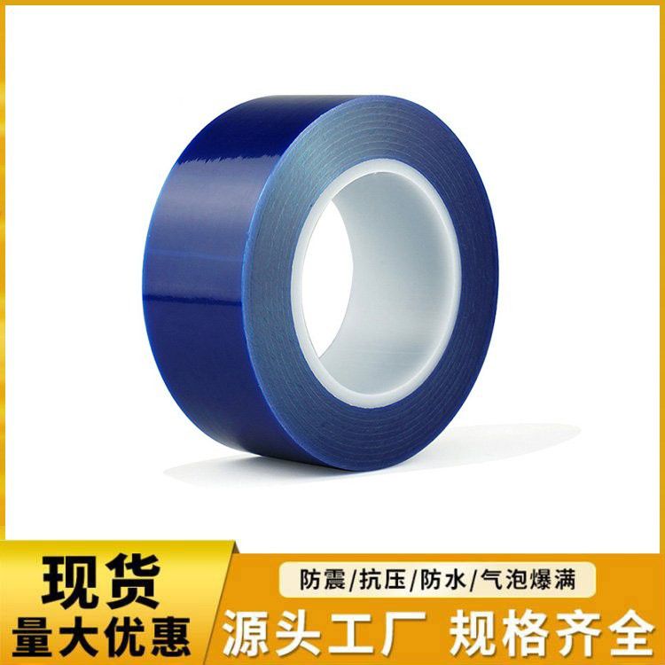 蓝色PE保护膜1